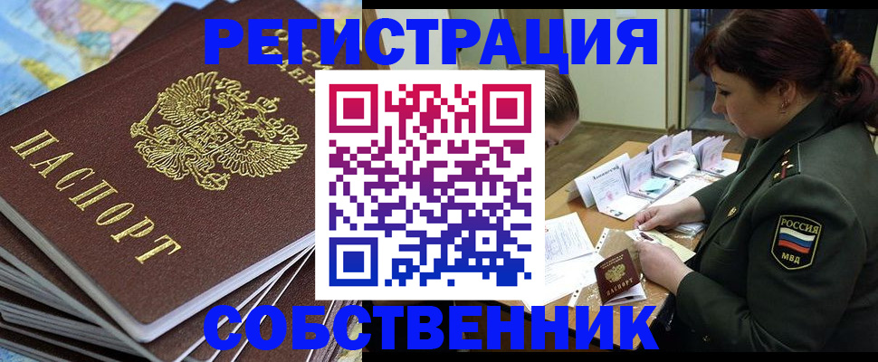 временная регистрация для всех в Серпухове